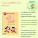 La méthode de lecture CP Kit et Siam – Chat d'école