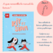 La méthode de lecture CP Kit et Siam – Chat d'école